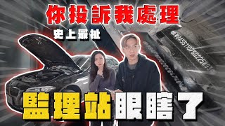 [閒聊] 阿慈 拼裝車在高雄居然過戶成功