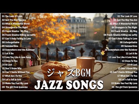 Best Of Jazz Music Playlist 【ジャズ 】作業用bgm 💽 Relaxing Jazz Music Best Songs 🍉 作作業用や読書やお酒のお供に  #jazz