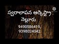 Nelaraja Parugidaku Karaok