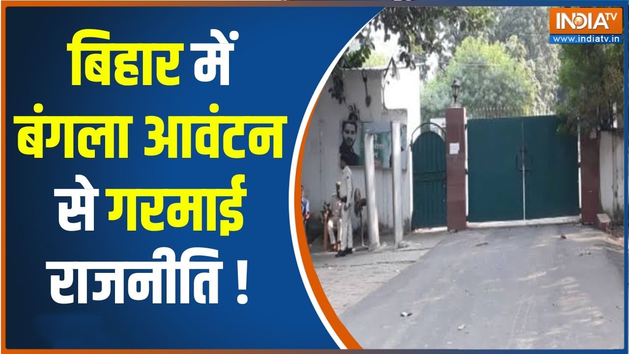 Rabri Devi Residence Controversy : राबड़ी देवी बनाम सरकार, आवास विवाद तेज! | B