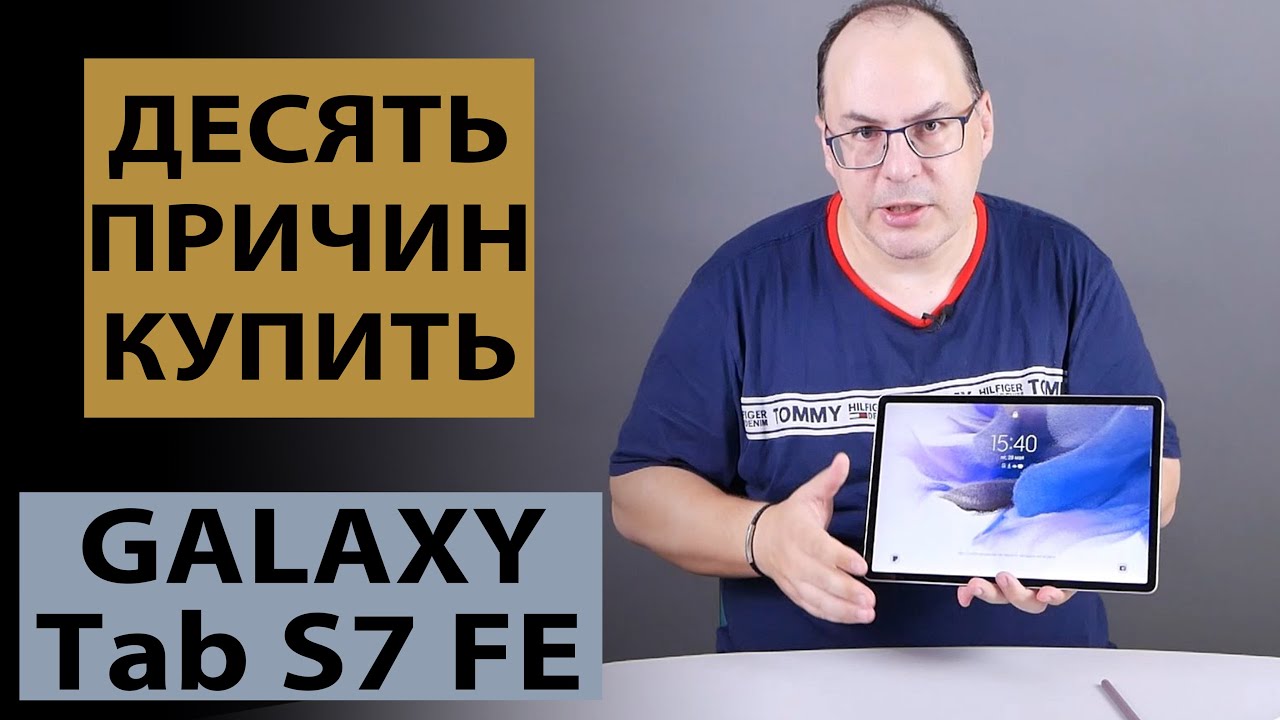 Планшет Samsung Galaxy Tab S7 FE (SM-T735N) 64Gb (2021) LTE Зеленый