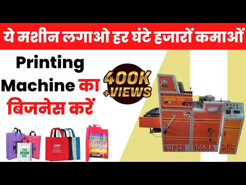Double Colour Printing Machine