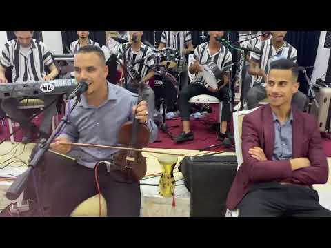 Orchestre Farid Rifi / Chaabi 100% اوركسترا فريد الريفي/ 100%شعبي