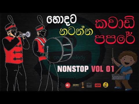 Kawadi - Papare Nonstop ( කාවාඩි පපරේ ) | VOL-01 @Ceylonmelody