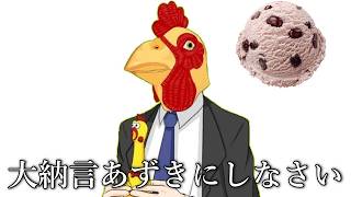 大納言あずきにしなさい