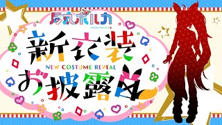 [齁] 座長新皮有夠花wwww