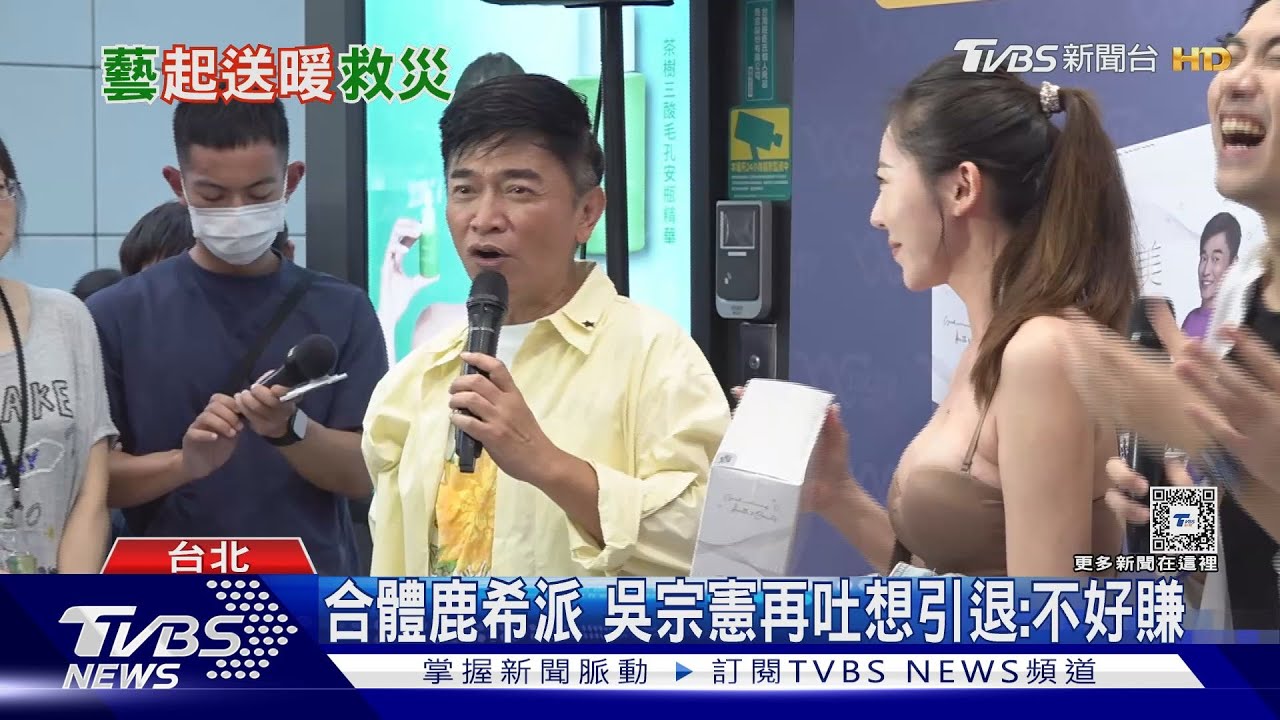 「人形立牌被拿去防淹水」吳宗憲笑噴回應　台南老家也受損？