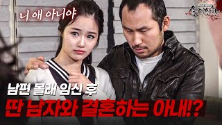 Download lagu A Shameless Wife Gets Pregnant Behind Her Husband's Back and Marries Another Man!? | [Legendary R... mp3
