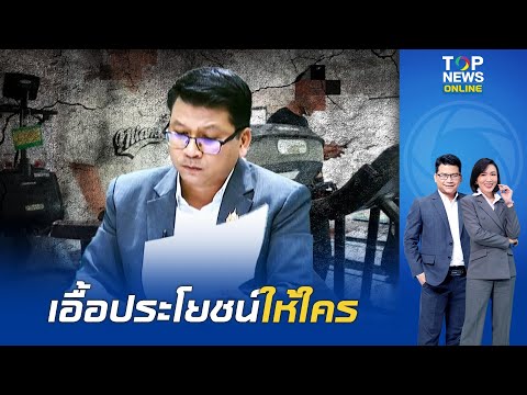 คลิกเพื่อดูคลิปวิดีโอ