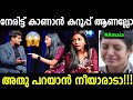 ഫിൽറ്ററിനെ കുറിച്ച് ചോദിച്ചതാ റിപ്പ�