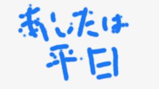 《雑談》お盆なにしてた？《明日は誕生日》