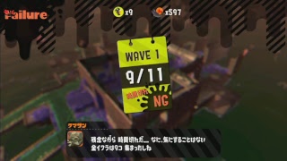 スプラトゥーン２
