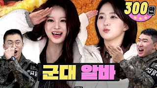 [影音] 240418 YouTube Workdol S2 E03