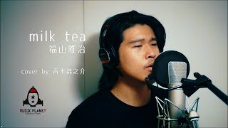 Hello 福山雅治mp3 تحميل اغاني مجانا