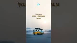 Vellil Paravakalai | Karthik |Alphons Joseph
