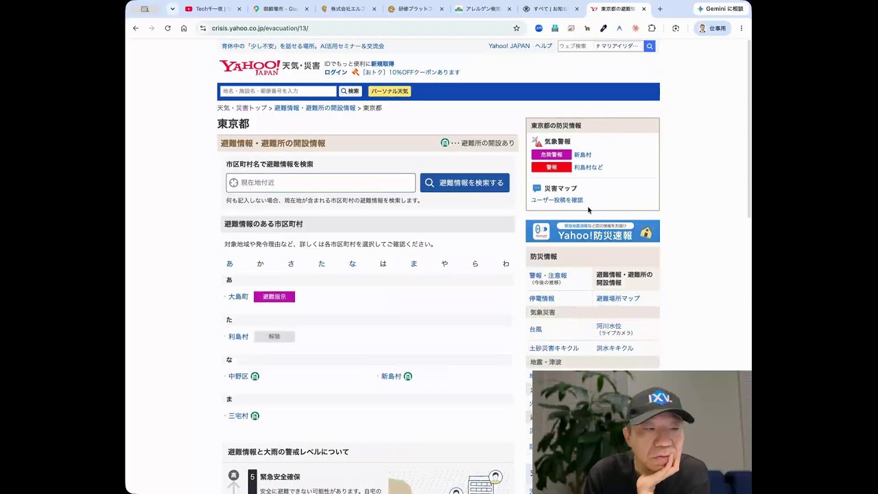YouTubeサムネイル