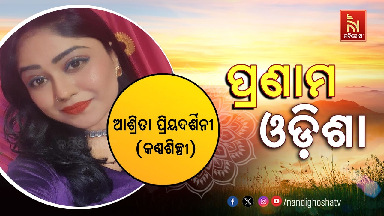 Pranam Odisha With Singer Ashrita Priyadarsini …| Pranam Odisha