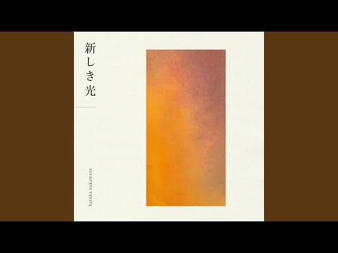 twilight / haruka nakamura のサムネイル