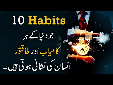 10 Habits That Changed My Life | 10 Habits of Successful People | Success Motivational Video