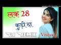 Lak 28 Kudi Da 47 Weight Kudi Da Dj Remix 3D Brazil Ultra Mix Vishal Thakur