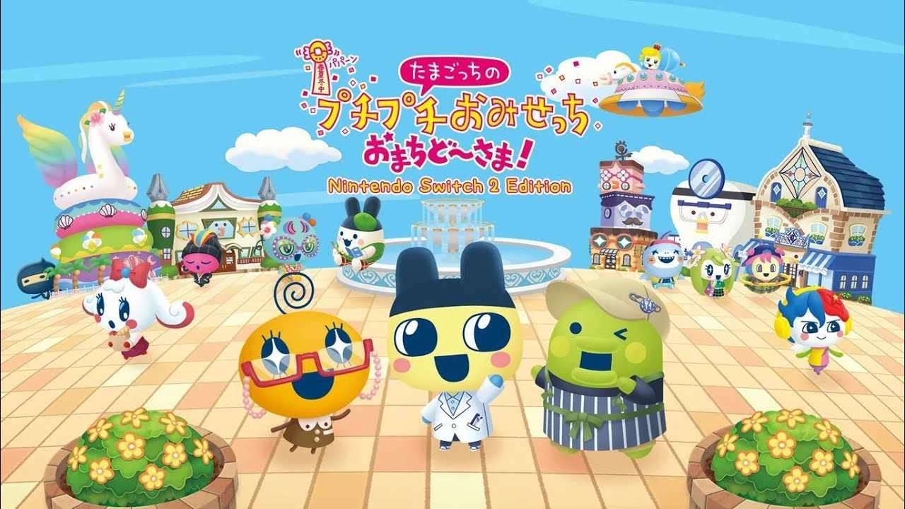 妹が『たまごっちのプチプチおみせっち』やるよ～！！ 【たまごっちのプチプチおみせっち おまちど～