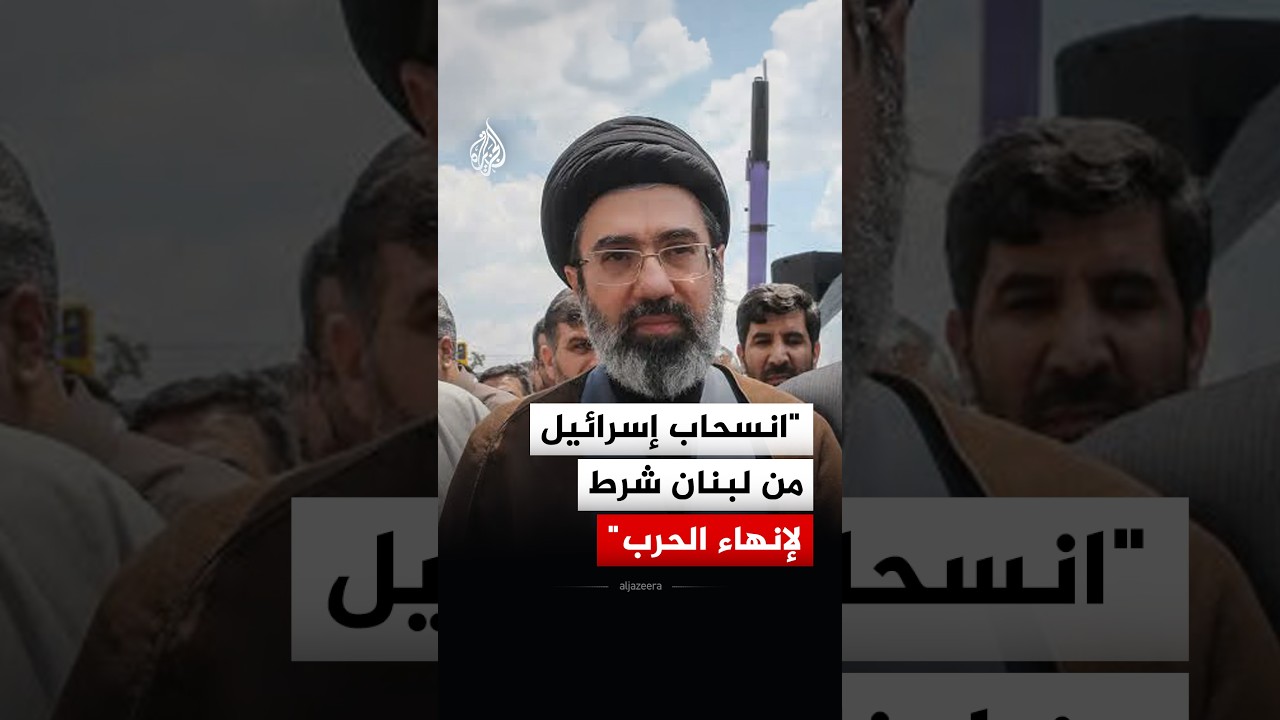 فيديو | المرشد الإيراني: انسحاب إسرائيل من لبنان شرط أساسي لإنهاء الحرب