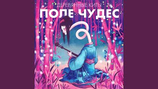 Cover art for Воздушная пшеница со вкусом карамели