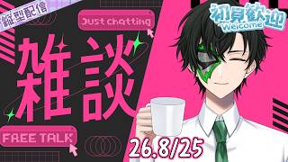 私はLove for allだよっ!!夜の雑談配信【マスクドウェイダー / MASKED WAYDER】 #shorts #雑談