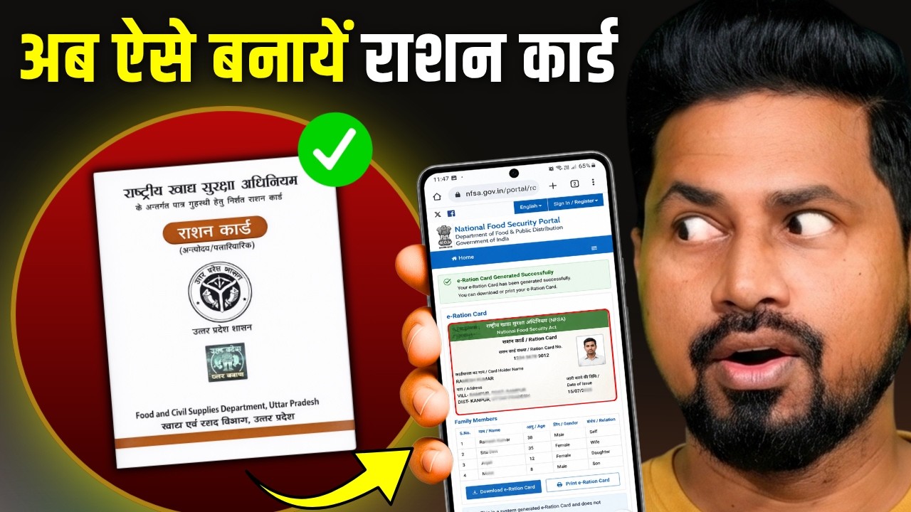 Ration Card Kaise Banaye 2026 | Ration Card Online Apply Full Process