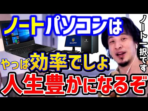[Hiroyuki] Laptops make life more efficient! What are Hiroyuki's criteria for choosing a computer...