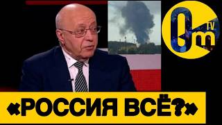 «ПУТИН, ОСТАНОВИСЬ! РОССИЯ Г0РИТ!»
