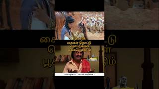 Download lagu 🤣வைரமுத்து வரிகள்🤣 #arrahman #tamilsong #tamil #vairamuthu #gentleman #ottagathaikattiko #tamilmovie mp3