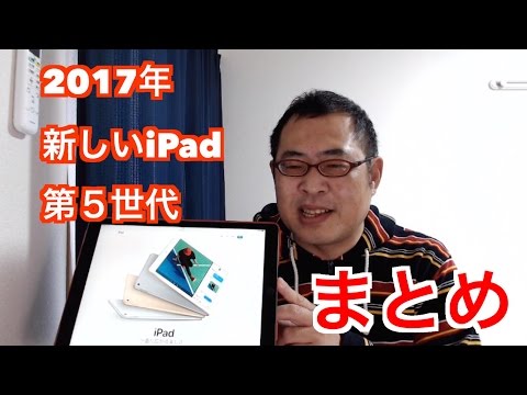 iPad 2017 (第5世代) 128GB 新品 61,350円 中古 23,500円 | ネット最 