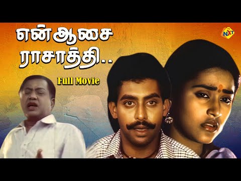 En Aasai Rajathi