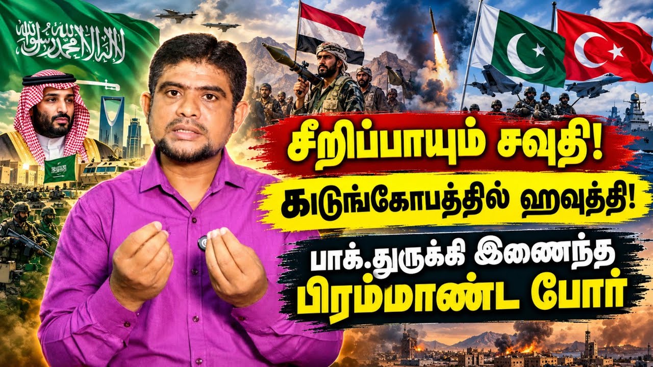 Saudi vs houthi | பிரம்மாண்ட போ*ர் களம் | The history payanam | THP | H.MD.Arif