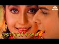 Tumhari Nazron Mein Humne Dekha { Kal Ki Awaz 1992 } Rohit Bhatia & Pratibha Sinha