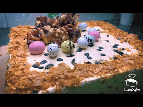 برعي عائلتك وظيافك بهاذ طارط كلاص اقسم بالله حتى واعرة وبنينة 😋🥰👈☝️🌷🙏A DELICIOUS ICE CREAM