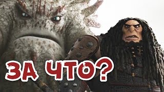 КТО ИСТРЕБИЛ НОЧНЫХ ФУРИЙ 20 ЛЕТ НАЗАД? ТЕОРИЯ КАК ПРИРУЧИТЬ ДРАКОНА 3
