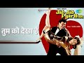तुम को देखा है Jab Jab Pyar Hua Lata Mangeshkar Udit Narayan Songs Govinda