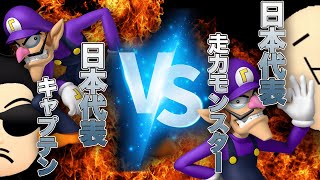 【切り抜き】おまえモナーの全キャラ1位野良を阻止するNX☆くさあん【マリオカート8デラックス】