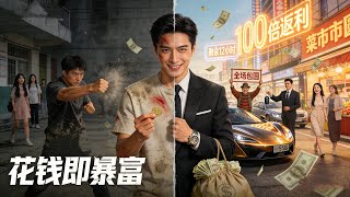 Download lagu Dihina Preman Karena Miskin! Dapat Sistem Cashback 100x, 1 Rupiah Jadi 1 Juta! mp3 Download lagu Dihina Preman Karena Miskin! Dapat Sistem Cashback 100x, 1 Rupiah Jadi 1 Juta! mp3