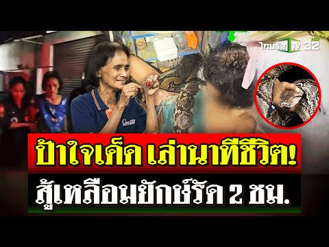 คลิกเพื่อดูคลิปวิดีโอ