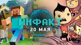 Из EGS пропадают товары, Мизулина и игры, непроходимый рейд в Division 2, рекорды Minecraft…