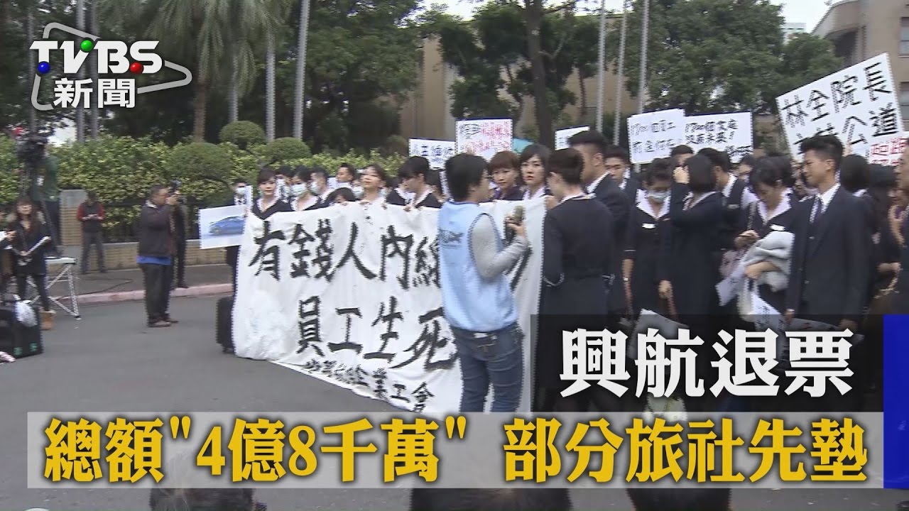 興航退票總額「4億8千萬」　部分旅社先墊