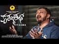 SAMARPAN D WORSHIP BAND S KRUTHAGNATHATHO TEASER