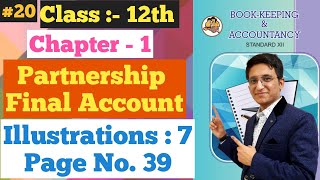 Partnership Final Accounts || illustrations Q.7 || Page No. 39 | Chapter - 1 | Class 12th |