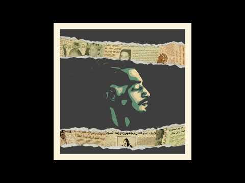 Wad Almzad - Entaht 2 ود المزاد - إنتهت ٢ (Official Audio)