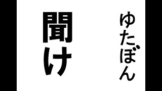 不登校youtuber少年革命家ゆたぼん様を救いたい