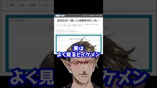 【にじさんじ】顔に点数付けてもらってみた【グウェル・オス・ガール】