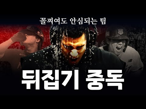 시즌 초반이 의미가 없는 야구팀